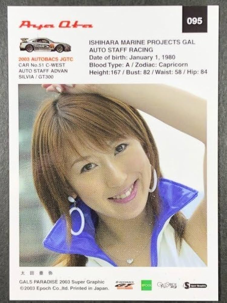 Amazon.co.jp: 太田 亜弥 GALS PARADISE 03 095 スーパー